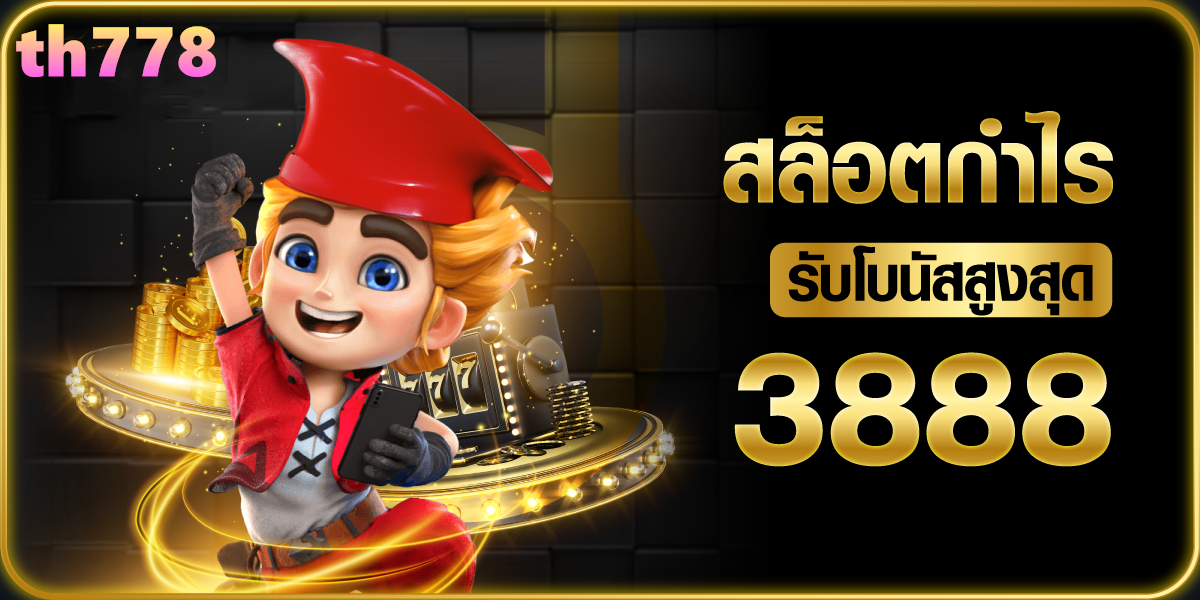 superslot 888 เครดิตฟรี 50 ยืนยันเบอร์