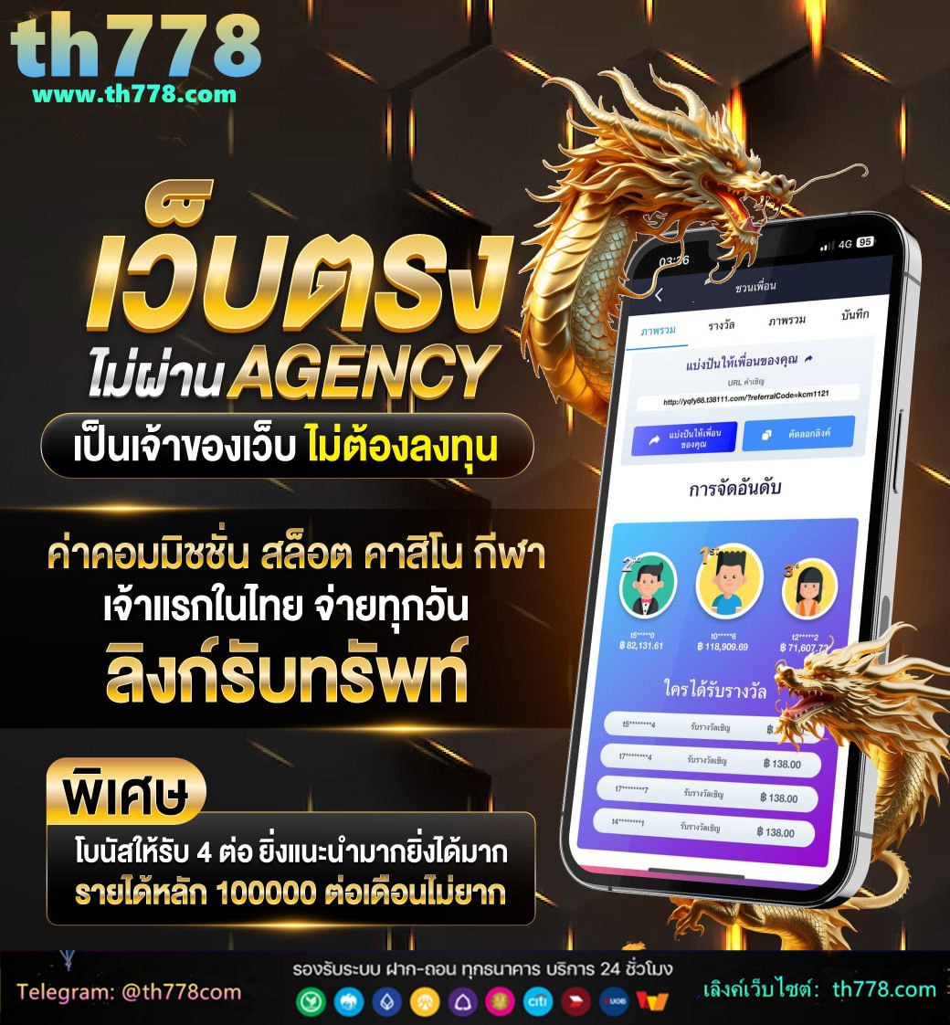 ซุปเปอร์เฮง 789