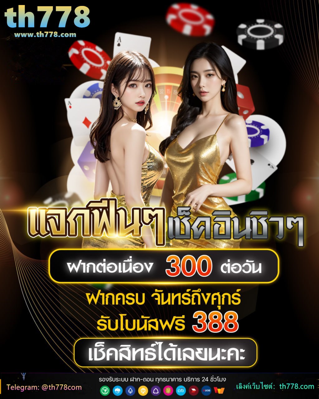 7 lucky โกงไหม