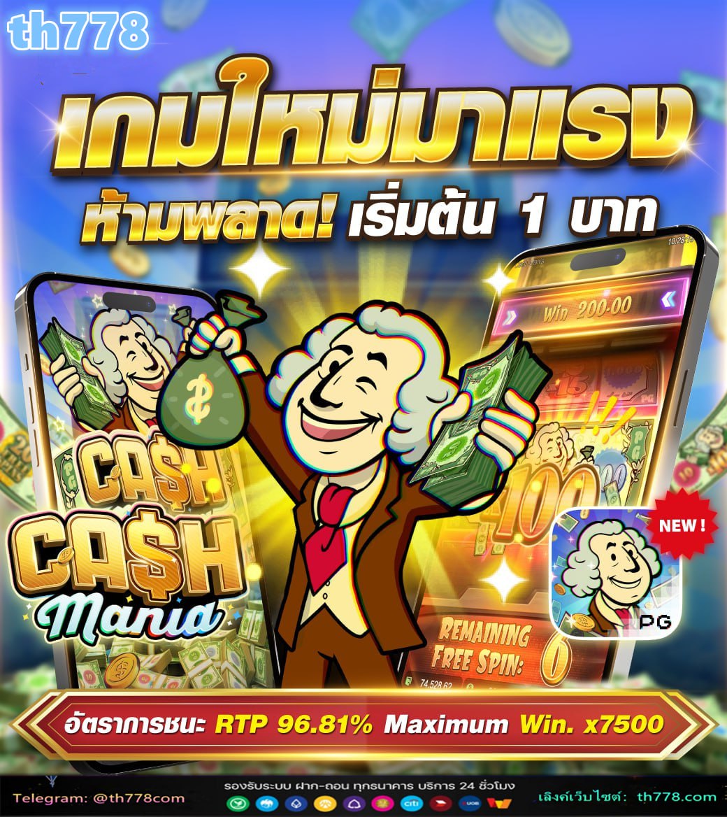 ทางเข้า slot game