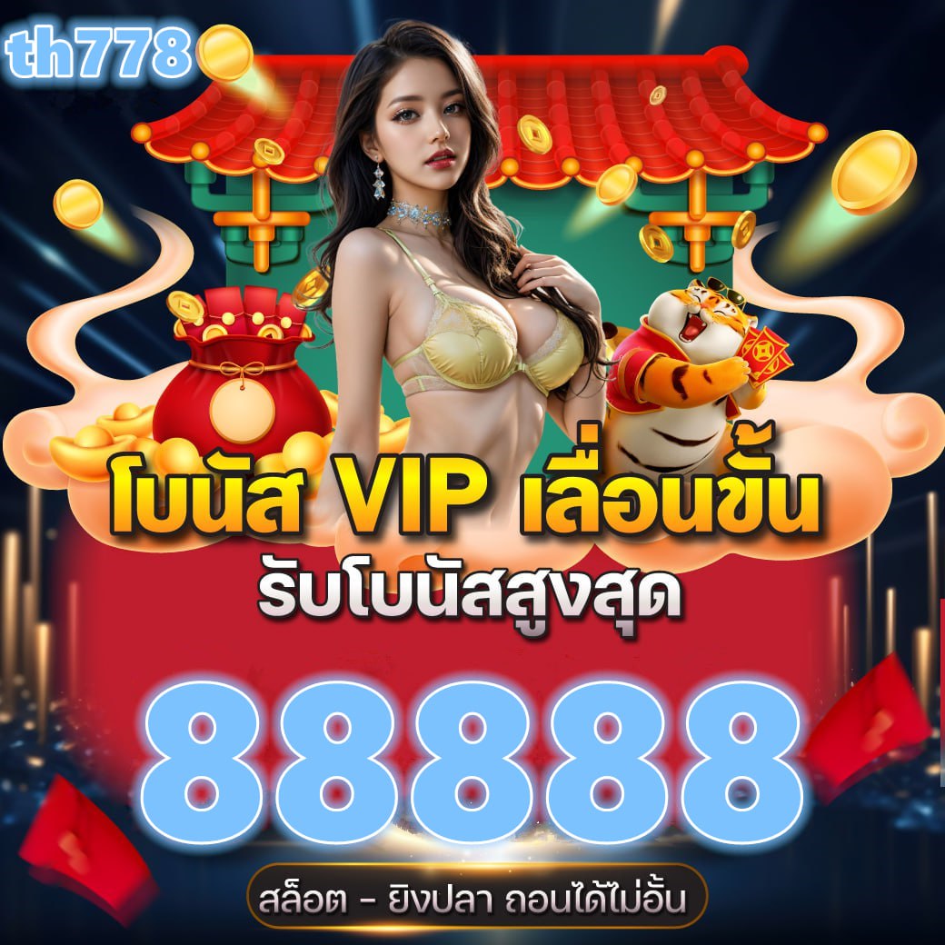 เป๋าตุง slot