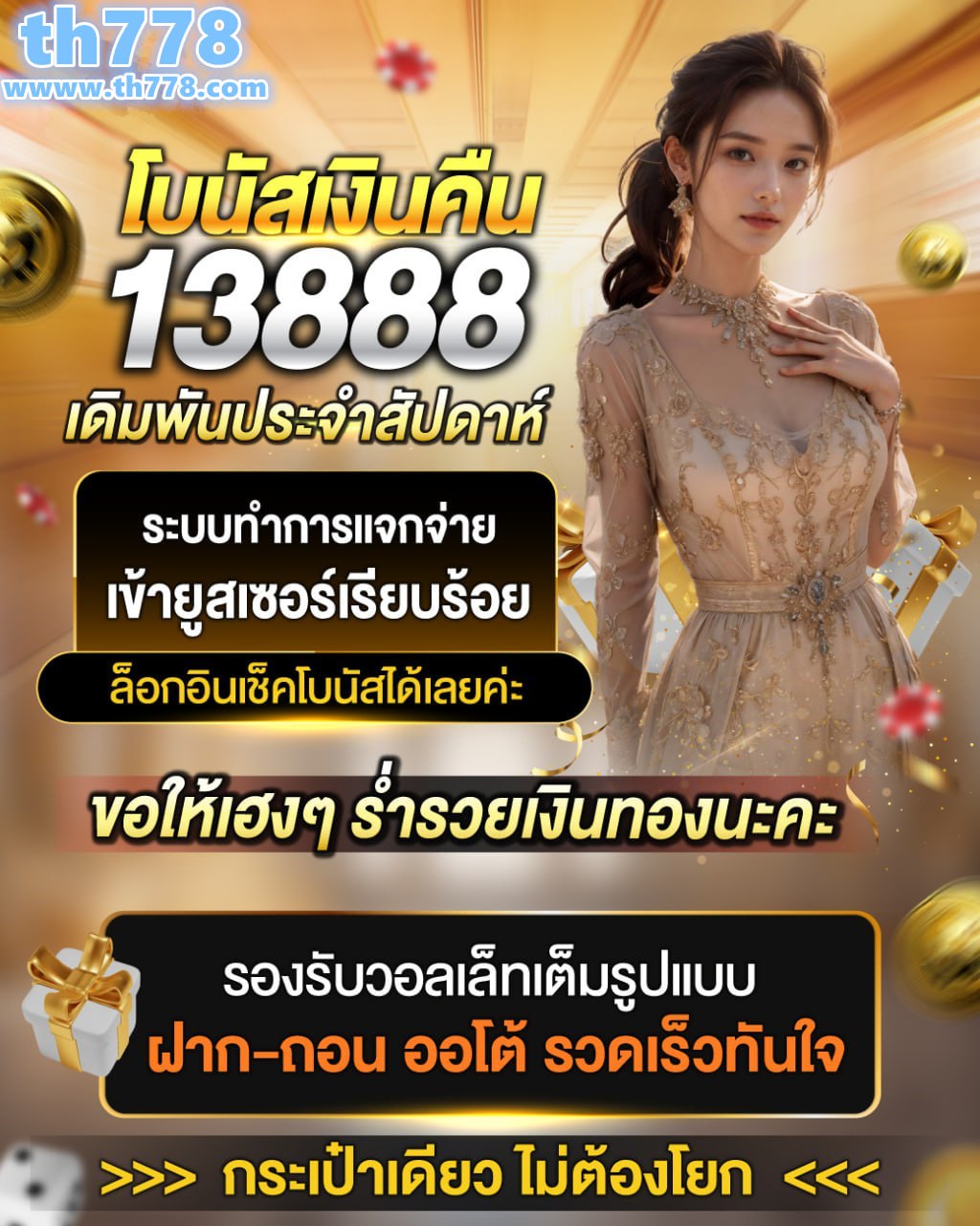 หรรษา888bet