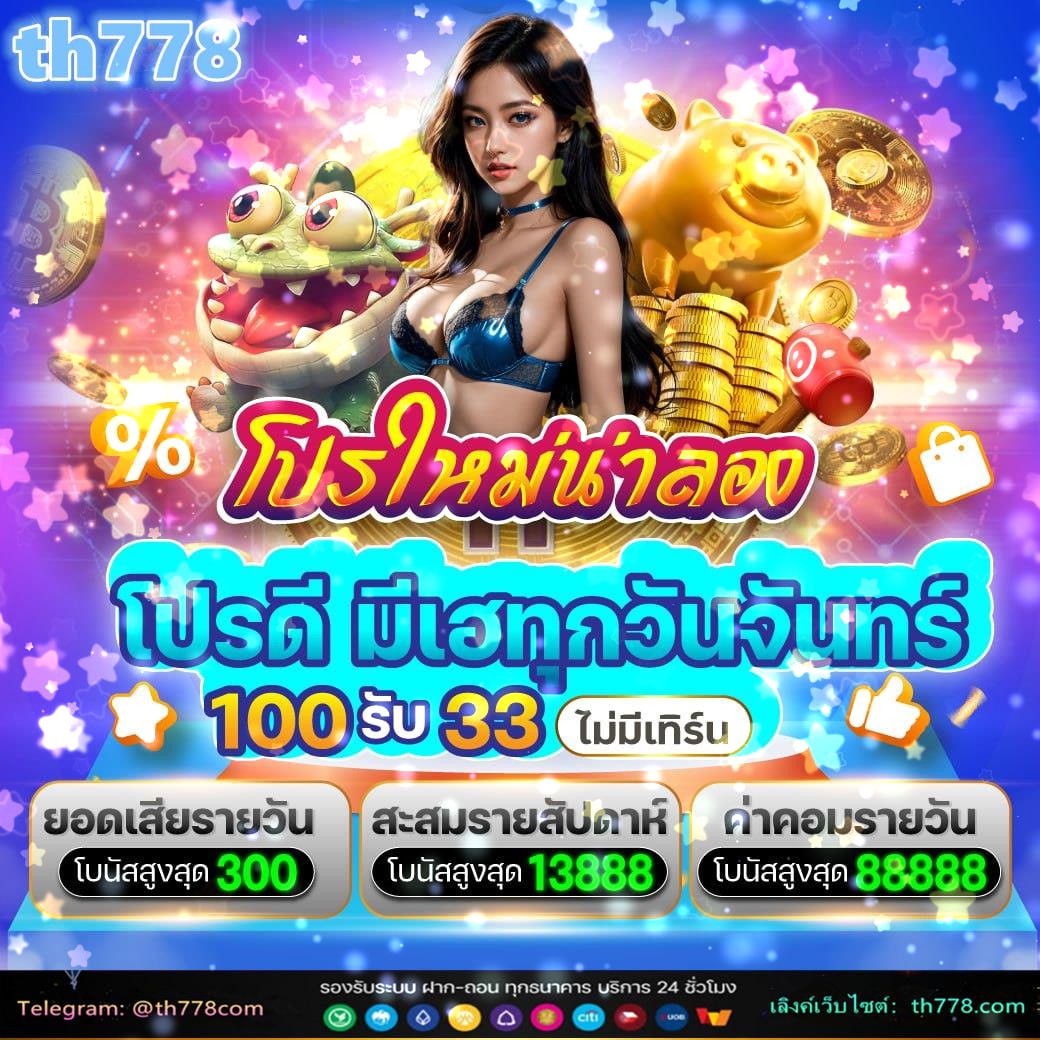 เบทฟิก1150